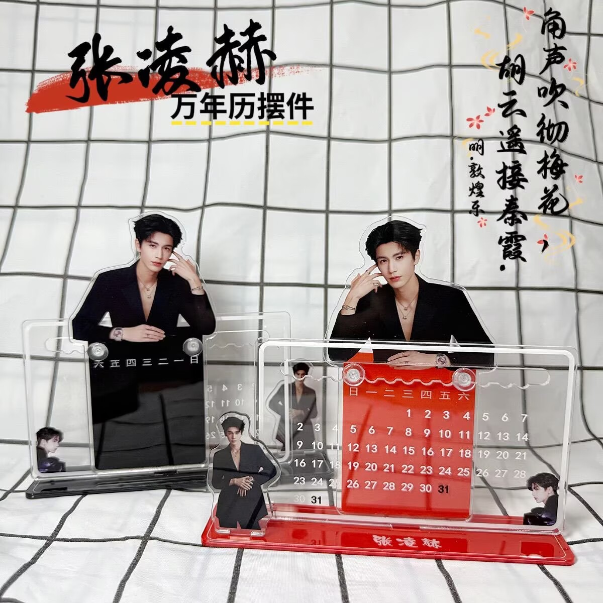 Event Supplies - Ornamen kalender 3D Zhang Linghe, dukungan